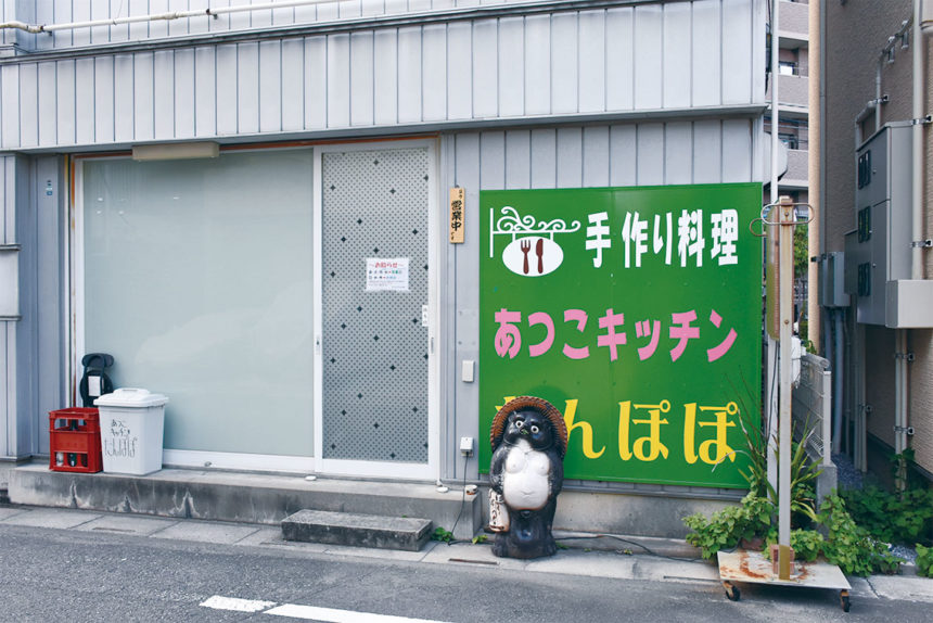 あつこキッチン たんぽぽ 新越谷西口商店会